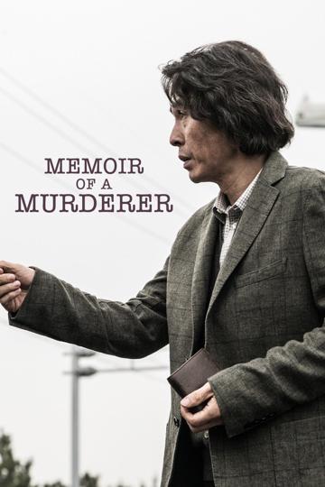 Memoir of a Murderer (2017) poster