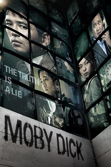 Moby Dick (2011) poster