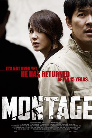 Montage (2013) poster