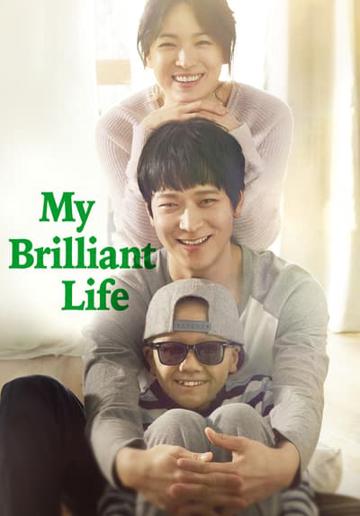 My Brilliant Life (2014) poster