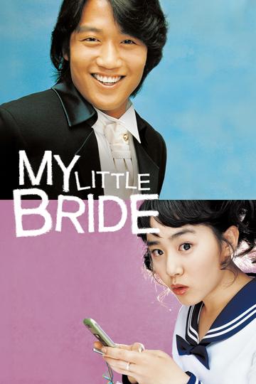 My Little Bride (2004) poster