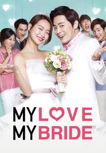 My Love, My Bride (2014) poster