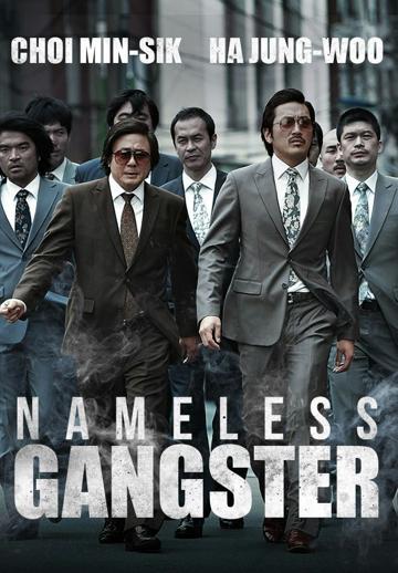 Nameless Gangster (2012) poster