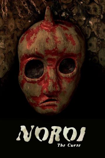 Noroi: The Curse (2005) poster