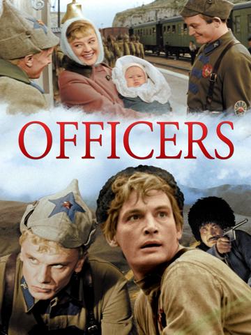 Officers (1971) poster