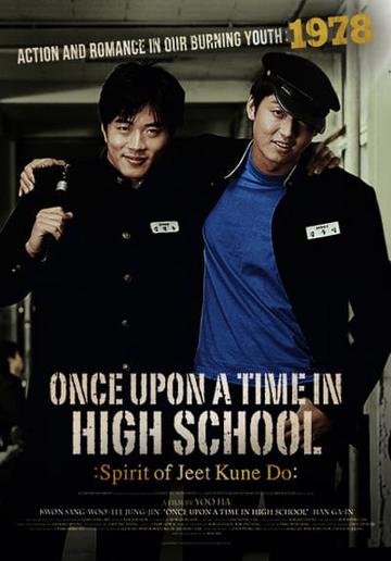 Once Upon a Time in High School (2004) poster