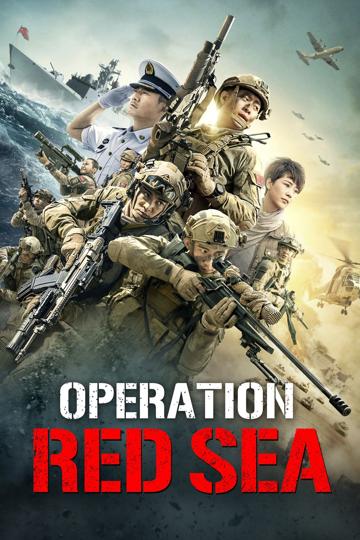 Operation Red Sea (2018) poster
