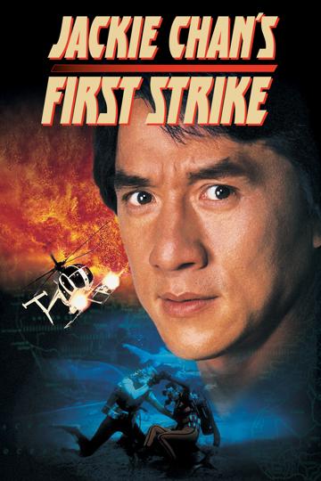 Police Story 4: First Strike (1996) poster