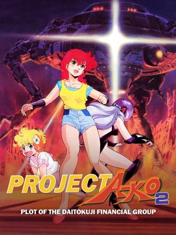 Project A-Ko (1986) poster