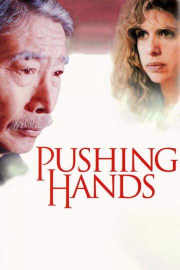Pushing Hands (1991) poster