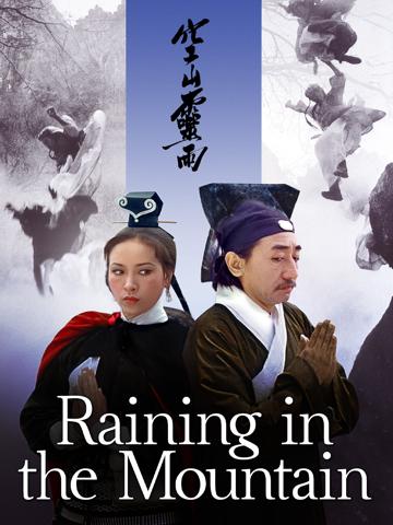 Raining in the Mountain (1979) poster