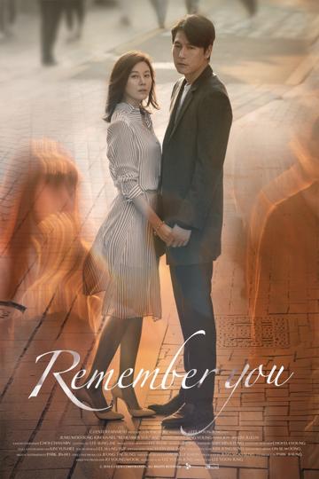 Remember You (2016) poster