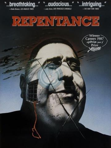 Repentance (1987) poster