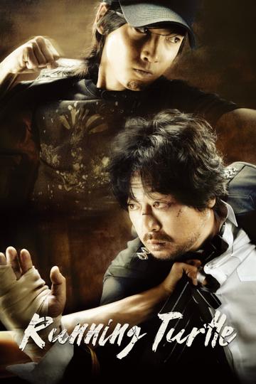 Running Turtle (2009) poster