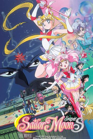 Sailor Moon SuperS: The Movie - Black Dream Hole (1995) poster