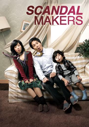 Scandal Makers (2008) poster