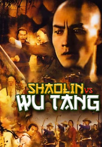 Shaolin and Wu Tang (1983) poster