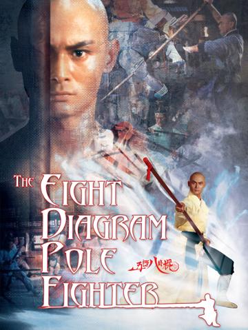 The 8 Diagram Pole Fighter (1984) poster
