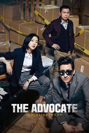 The Advocate: A Missing Body (2015) poster
