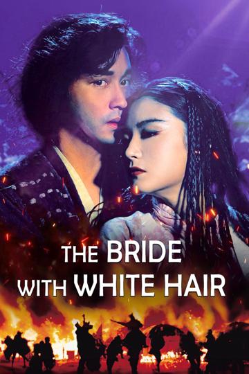 The Bride with White Hair (1993) poster
