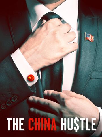 The China Hustle (2018) poster