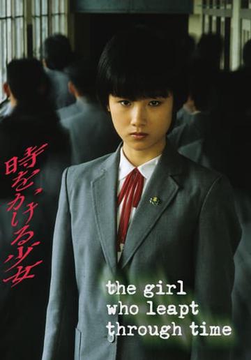 The Girl Who Leapt Through Time (1983) poster