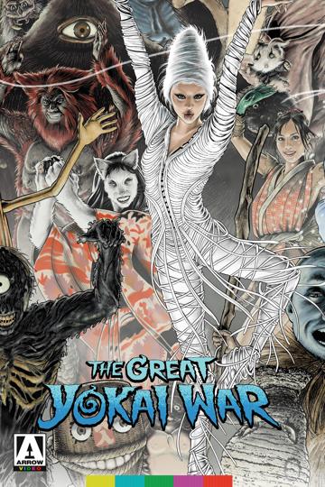 The Great Yokai War (2005) poster