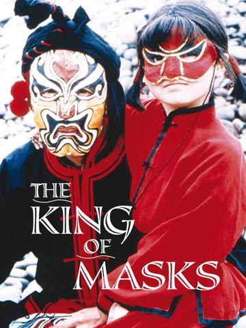 The King of Masks (1995) poster