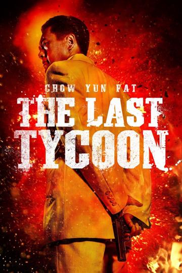 The Last Tycoon (2012) poster