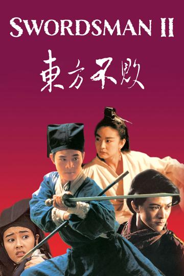 The Legend of the Swordsman (1992) poster
