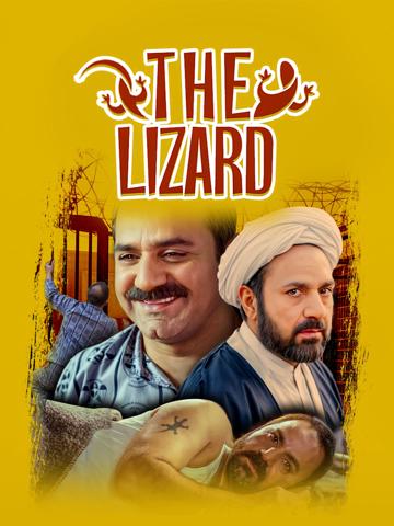 The Lizard (2004) poster