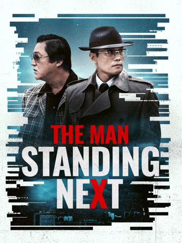 The Man Standing Next (2020) poster