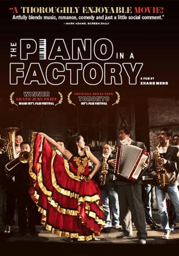 The Piano in a Factory (2011) poster