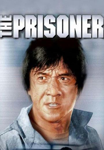 The Prisoner (1955) poster