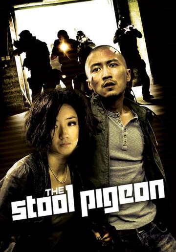 The Stool Pigeon (2010) poster