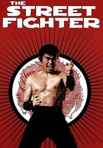 The Street Fighter (1974) poster