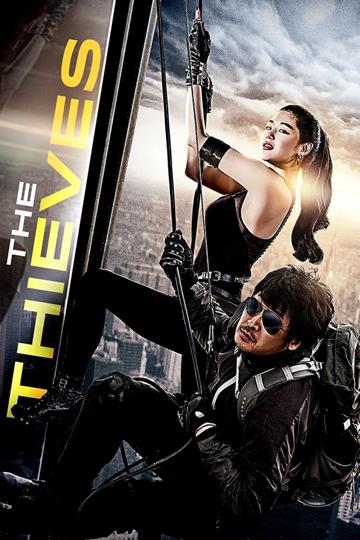 The Thieves (2012) poster