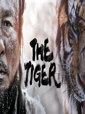 The Tiger (2015) poster