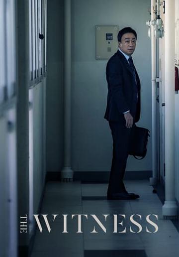 The Witness (2018) poster