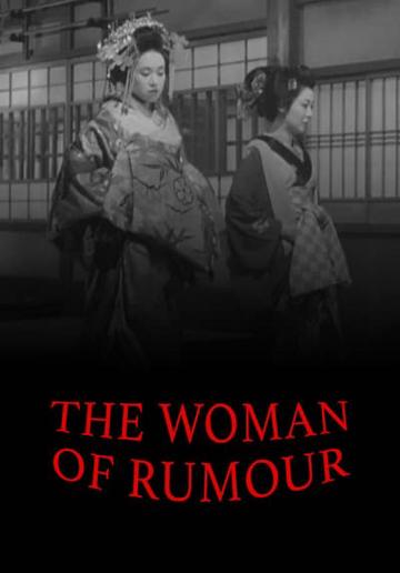 The Woman in the Rumor (1954) poster