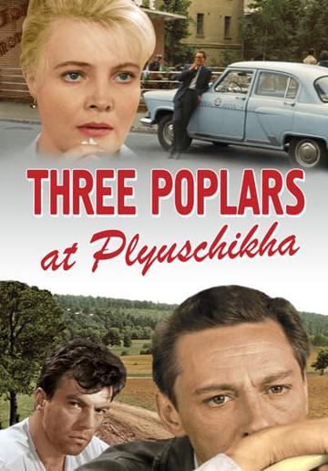 Three Poplars on Plyuschikha Street (1968) poster