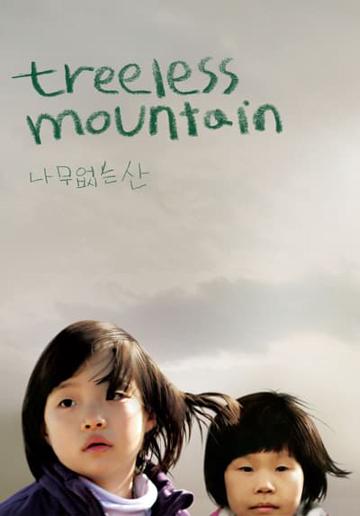 Treeless Mountain (2009) poster