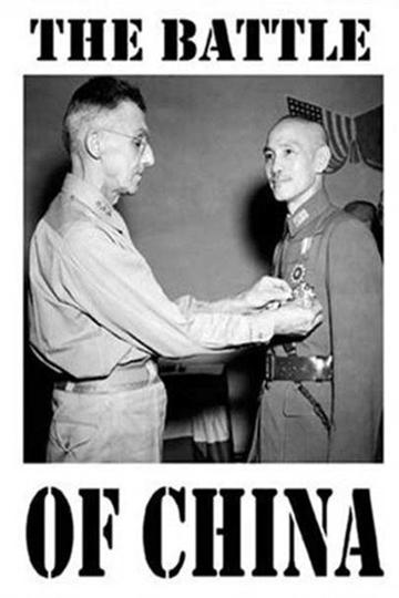 Why We Fight: The Battle of China (1944) poster