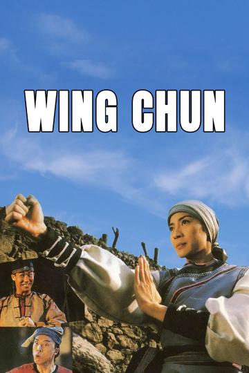 Wing Chun (1994) poster
