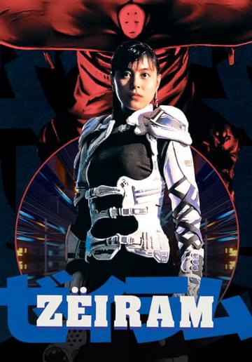 Zëiram (1991) poster